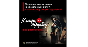 Острожно, мошенник! Острожно, мошенник!.