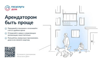 Госуслуги.Дом Госуслуги.Дом.