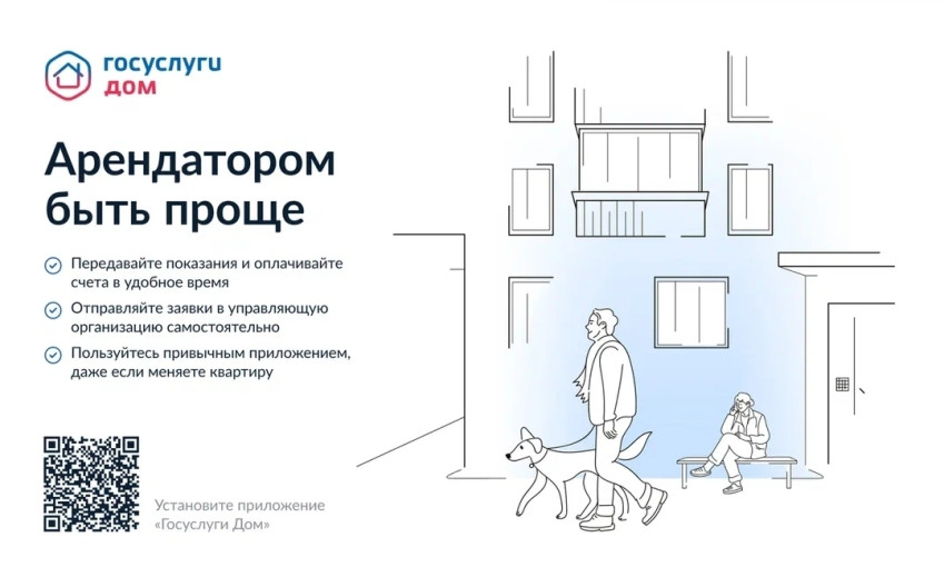 Госуслуги.Дом Госуслуги.Дом.